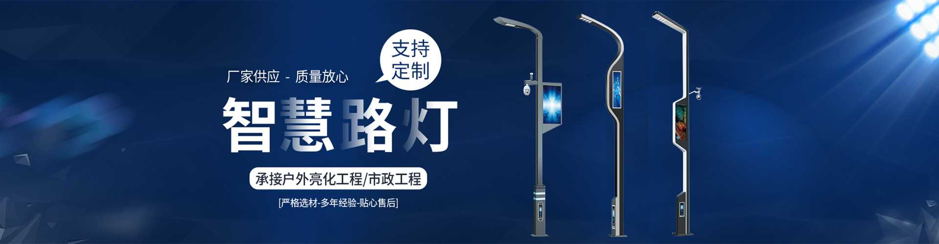 万载县太阳能路灯定制厂家