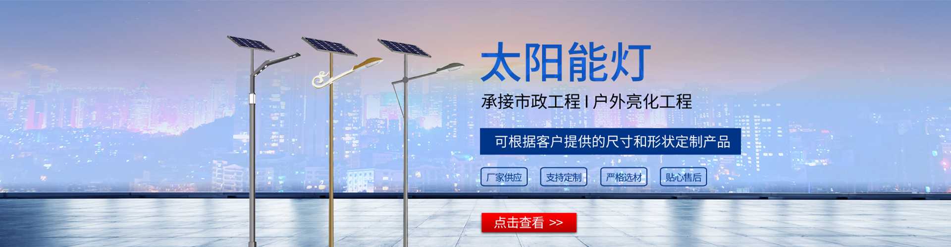 万载县太阳能路灯哪家好